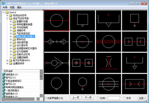 中望CAD机械版 成熟的k1体育机械CAD制图软件(图7)