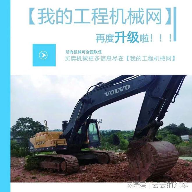 「我的工程机械网」11月25日重庆二手JCM挖机价格信k1体